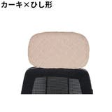 ヘッドレストカバー 枕カバー オフィスチェア用 | PlusNao | 詳細画像8 