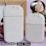 アトマイザー スプレーボトル 20ml | PlusNao | 詳細画像1