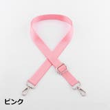 ショルダーストラップ ショルダーベルト バッグストラップ | PlusNao | 詳細画像11 