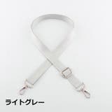 ショルダーストラップ ショルダーベルト バッグストラップ | PlusNao | 詳細画像13 