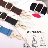 ショルダーストラップ ショルダーベルト バッグストラップ | PlusNao | 詳細画像5 