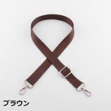 ショルダーストラップ ショルダーベルト バッグストラップ | PlusNao | 詳細画像9 