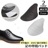 甲用パッド 両足用 1足分 | PlusNao | 詳細画像1 