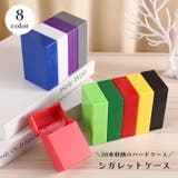 シガレットケース 20本収納 ハードタイプ | PlusNao | 詳細画像1 