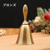 ハンドベル 呼び鈴 手振りベル | PlusNao | 詳細画像7