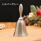 ハンドベル 呼び鈴 手振りベル | PlusNao | 詳細画像8