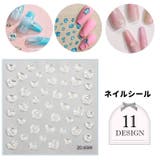 ネイルシール ネイルパーツ ネイル用品 | PlusNao | 詳細画像1
