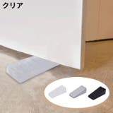 ドアストッパー ドアストップ ドア止め | PlusNao | 詳細画像10