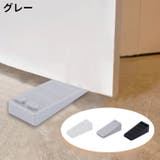 ドアストッパー ドアストップ ドア止め | PlusNao | 詳細画像9