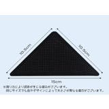 滑り止めシート 8枚セット カーペット | PlusNao | 詳細画像7 