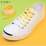 靴紐 靴ひも シューレース | PlusNao | 詳細画像14 