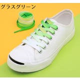 靴紐 靴ひも シューレース | PlusNao | 詳細画像19 