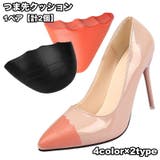 つま先クッション 1ペア 計2個 | PlusNao | 詳細画像1