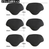 かかと修理パッチ 6枚小セット かかと補修材 | PlusNao | 詳細画像8 