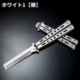 練習用バタフライナイフ 練習用バリソン トレーニング用 | PlusNao | 詳細画像16