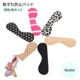 靴ずれ防止パッド 2枚セット 1足分 | PlusNao | 詳細画像1