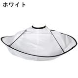 散髪ケープ 散髪用ケープ 大人用 | PlusNao | 詳細画像7 