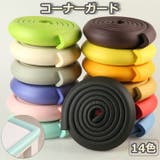 コーナーガード コーナークッション L字型 | PlusNao | 詳細画像1 