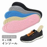 インソール 中敷き 靴用品 | PlusNao | 詳細画像1 