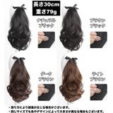 ポイントウィッグ 部分ウィッグ ポニーテール | PlusNao | 詳細画像5 