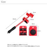 家具リフター 家具移動リフター 5点セット | PlusNao | 詳細画像6