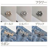 ウエストアジャスター ウエストボタン サイズ調節 | PlusNao | 詳細画像15 
