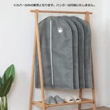衣類カバー 洋服カバー 衣類収納ボックス | PlusNao | 詳細画像4