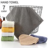 ハンドタオル ミニタオル 35cm | PlusNao | 詳細画像1 