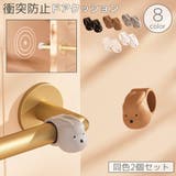 ドアクッション ドアストッパー 2個セット | PlusNao | 詳細画像1 