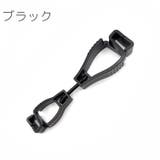 グローブホルダー 2個セット クリップ | PlusNao | 詳細画像7