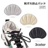 靴ずれ防止パッド 2ペア 計4枚 | PlusNao | 詳細画像1
