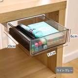 引き出し 後付け デスク下収納 | PlusNao | 詳細画像9