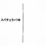メイクアップパレット ネイルアートパレット スパチュラ付き | PlusNao | 詳細画像10