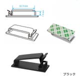 ケーブルクリップ ケーブルホルダー 同色10個セット | PlusNao | 詳細画像8 
