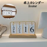 卓上カレンダー 日めくりカレンダー 万年カレンダー | PlusNao | 詳細画像1 