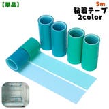 粘着テープ 単品 セロハン | PlusNao | 詳細画像1 