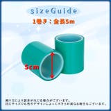 粘着テープ 単品 セロハン | PlusNao | 詳細画像8 