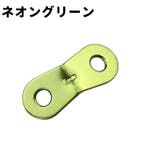 ロープ固定用バックル 同色10個セット ロープスライダー | PlusNao | 詳細画像9