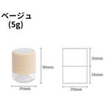 詰め替え容器 チーク容器 パウダー容器 | PlusNao | 詳細画像12