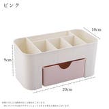 コスメボックス メイクボックス リモコンホルダー | PlusNao | 詳細画像11