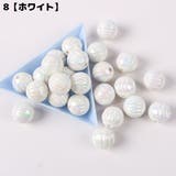 アクリルビーズ 10個セット 直径14mm | PlusNao | 詳細画像13 