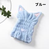 ヘアドライタオル 単品 1個 | PlusNao | 詳細画像7