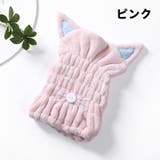 ヘアドライタオル 単品 1個 | PlusNao | 詳細画像8