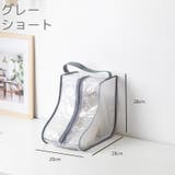 シューズ収納ケース ブーツ収納ケース カバー | PlusNao | 詳細画像14