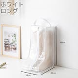 シューズ収納ケース ブーツ収納ケース カバー | PlusNao | 詳細画像16