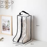 シューズ収納ケース ブーツ収納ケース カバー | PlusNao | 詳細画像18