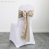 チェアサッシュ イスカバー 椅子カバーイス用アクセサリー | PlusNao | 詳細画像17 