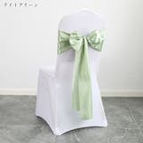 チェアサッシュ イスカバー 椅子カバーイス用アクセサリー | PlusNao | 詳細画像10 