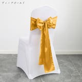 チェアサッシュ イスカバー 椅子カバーイス用アクセサリー | PlusNao | 詳細画像12 