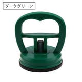 バキュームリフター サクションカップ デントリペアツール | PlusNao | 詳細画像9